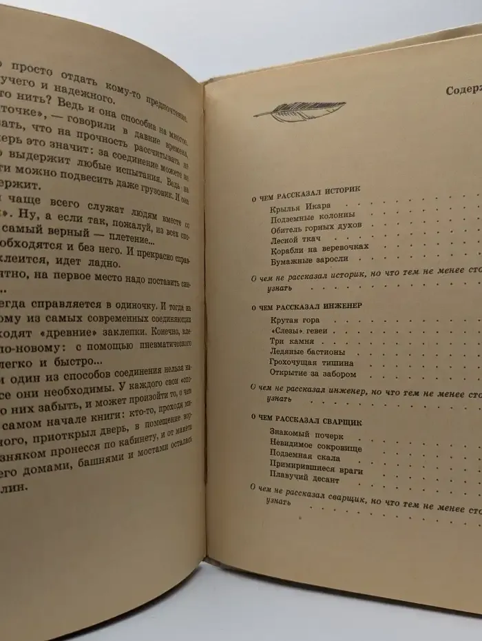 Что на чём держится