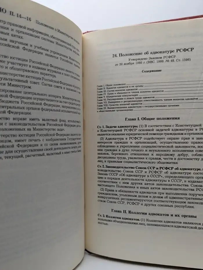 Судебная и правоохранительная системы