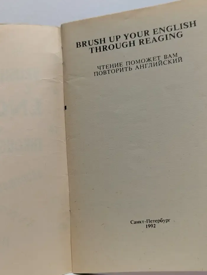 Brush up Your English Through Reading