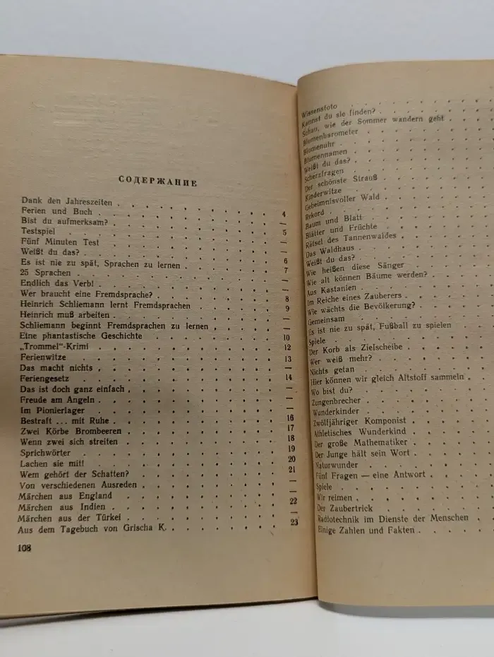 Meinn kleines ferienbuch. Почитай летом