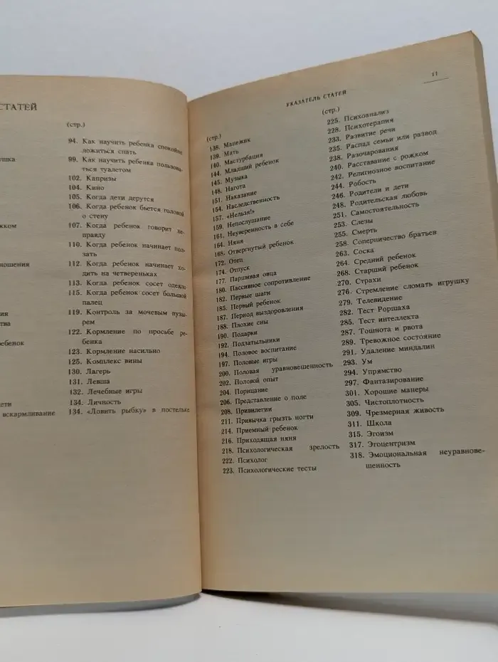 Азбука для родителей