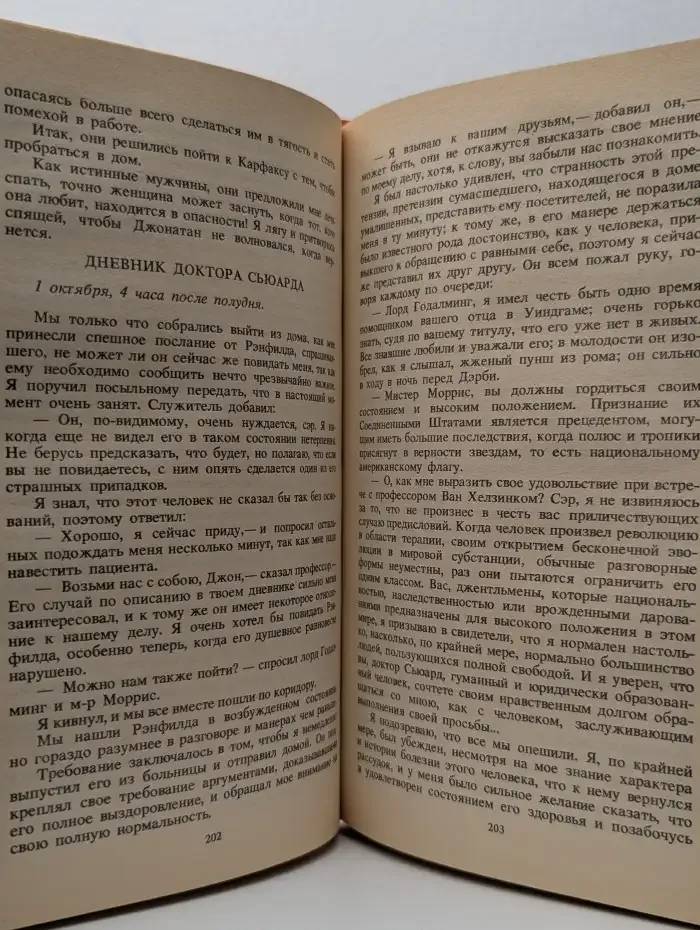 Вампир