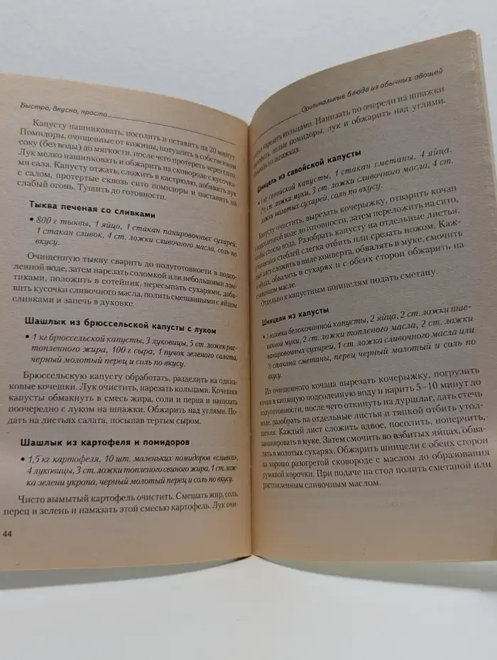 Оригинальные блюда из обычных овощей