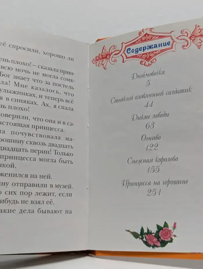 Сказки