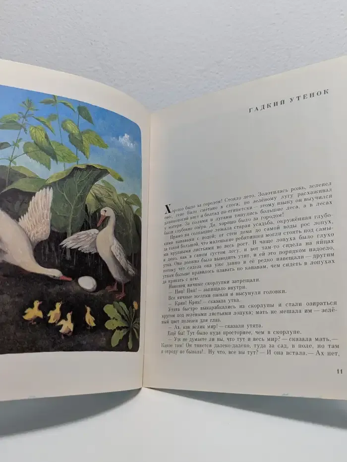 Г. Х. Андерсен. Стойкий оловянный солдатик и другие сказки