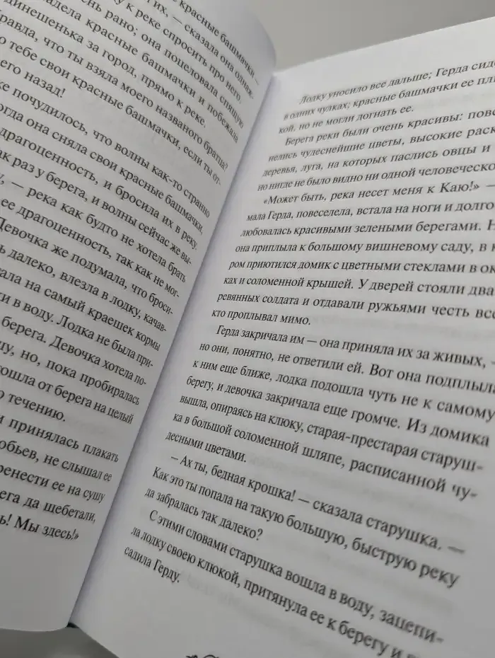 Зимние сказки