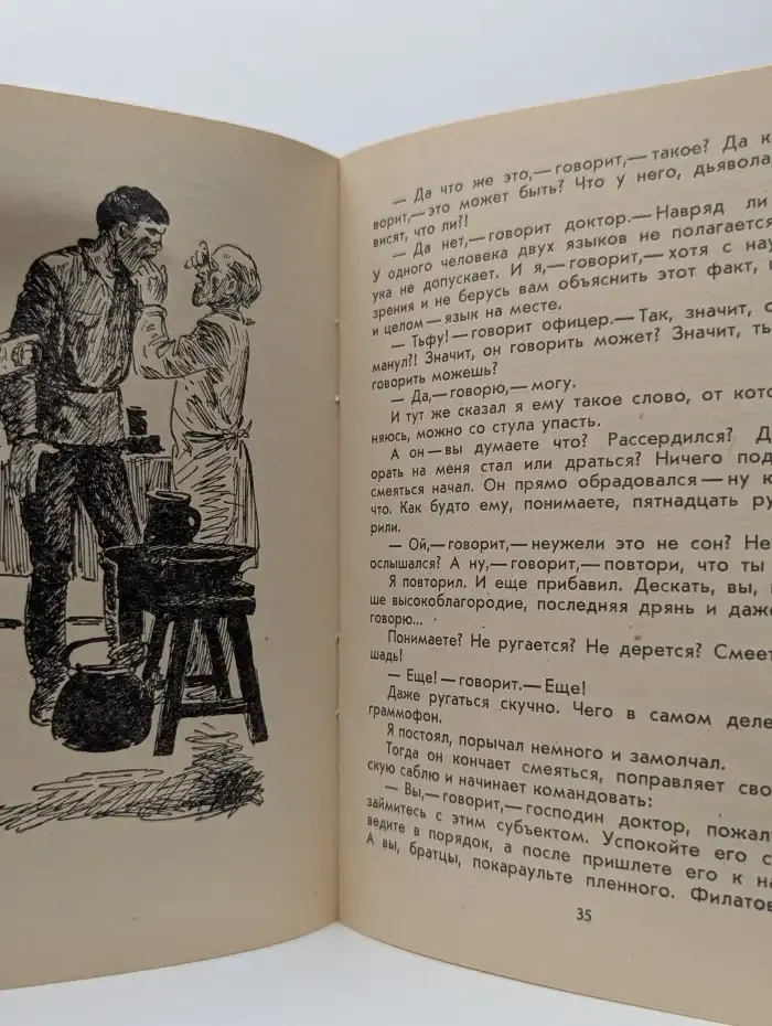 Пакет
