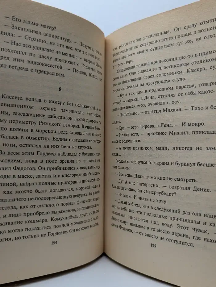 Абонент недоступен
