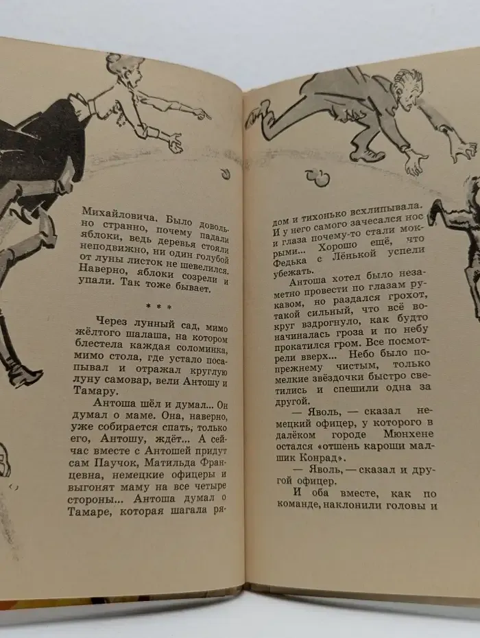 Красная улица