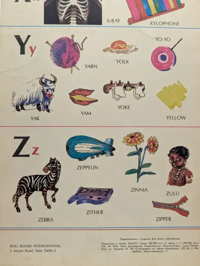 Child's First Dictionary