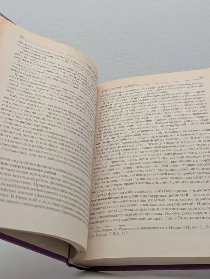 Общая теория государства и права