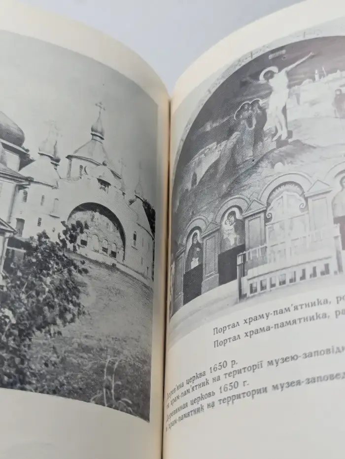 Казацкие могилы