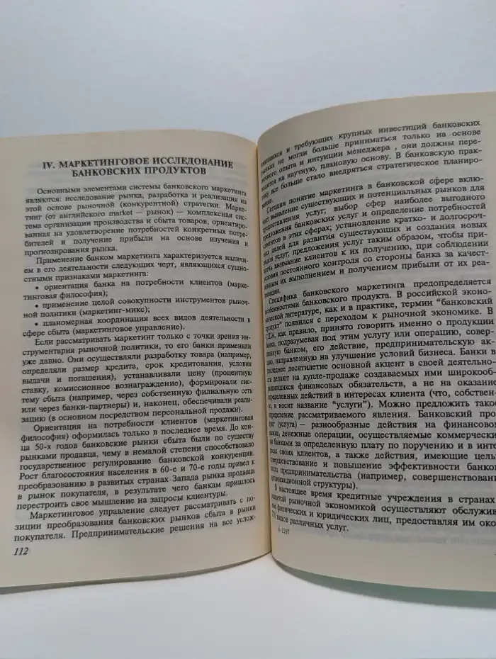 Инновационный менеджмент
