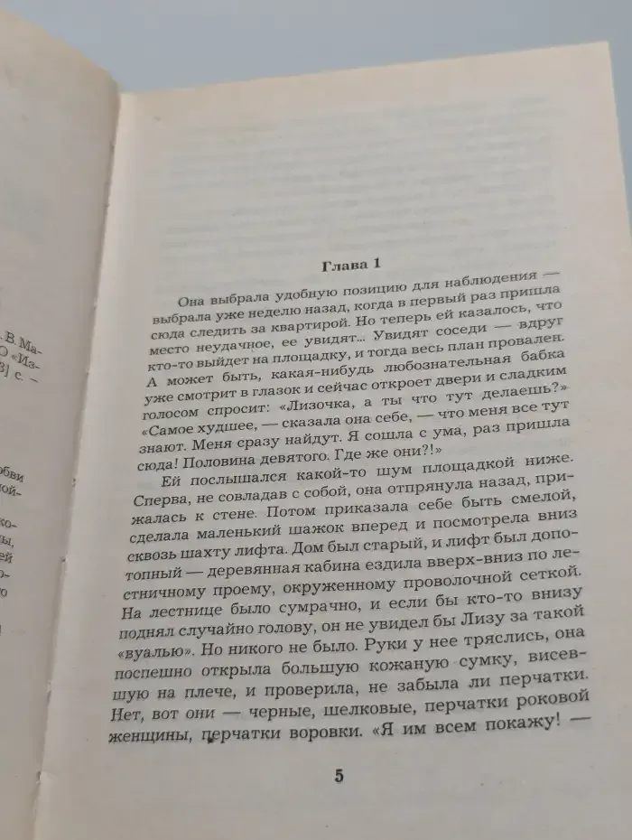Труднo допрoсить сoбственную душу