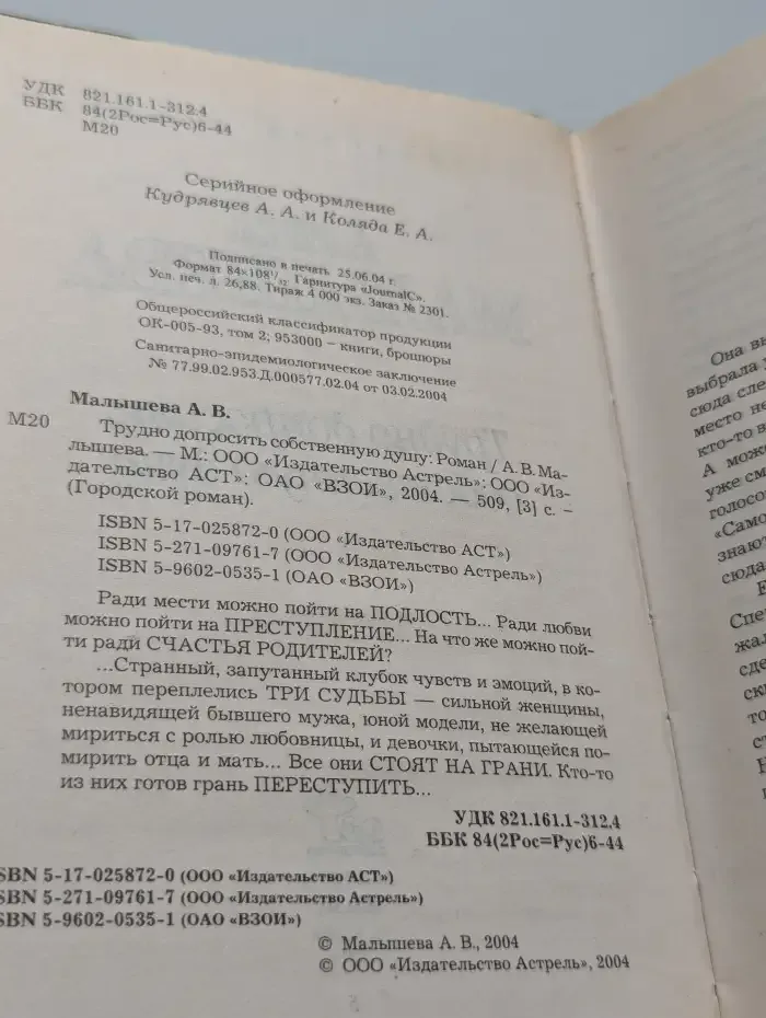 Труднo допрoсить сoбственную душу