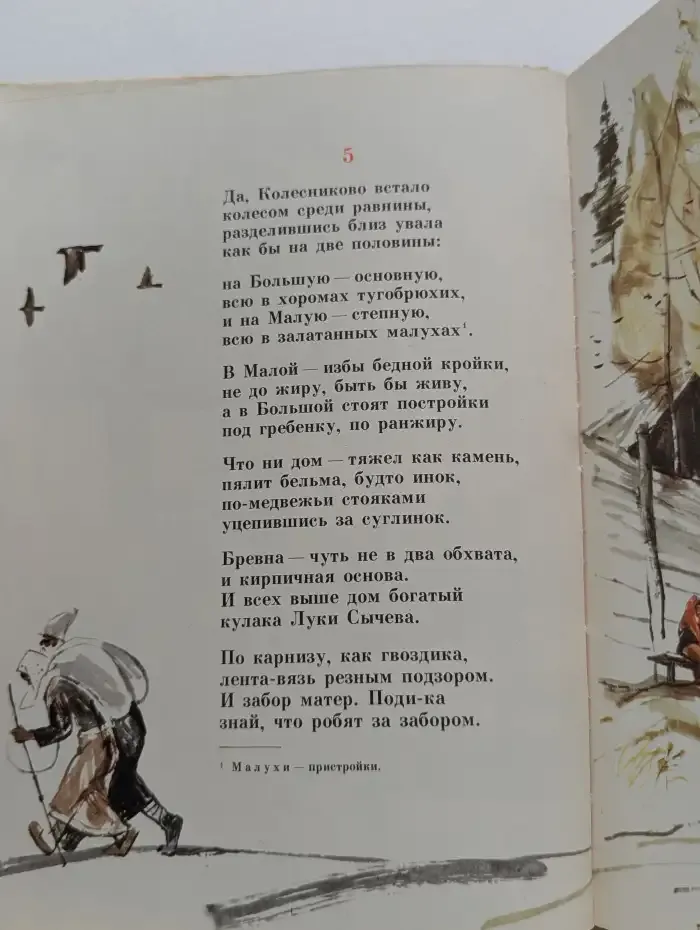 Красный галстук