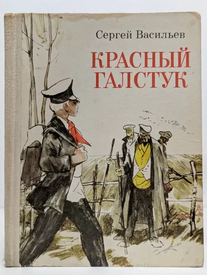 Красный галстук