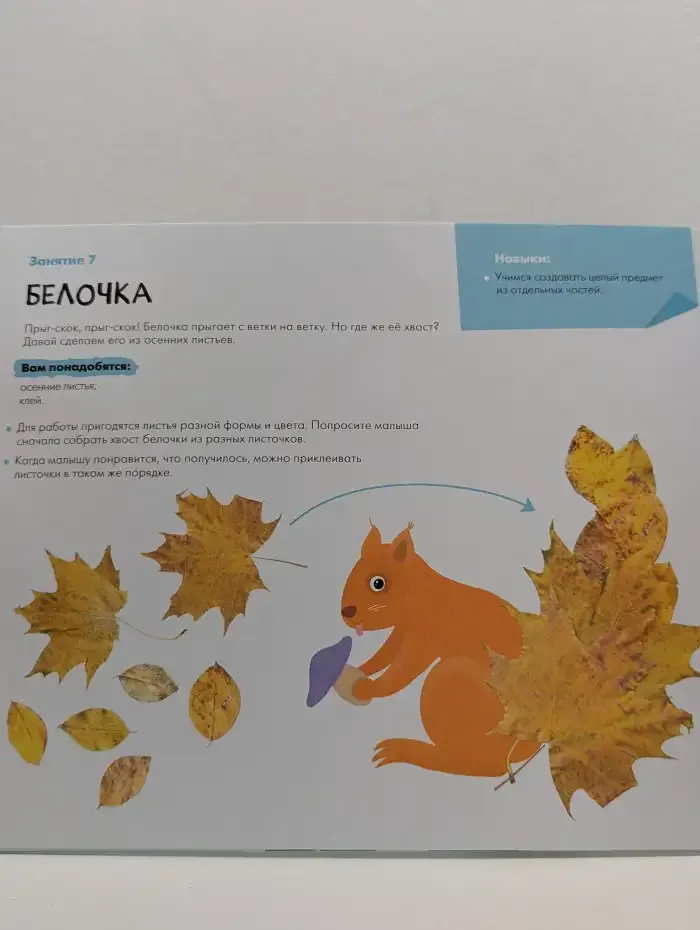 Школа Семи Гномов. Мастерская 2+. Декоративное творчество