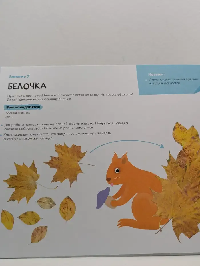 Школа Семи Гномов. Мастерская 2+. Декоративное творчество