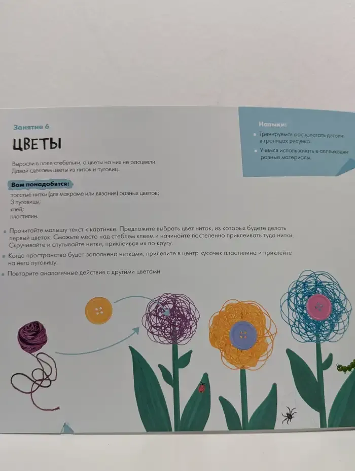 Школа Семи Гномов. Мастерская. Декоративное творчество. 2+