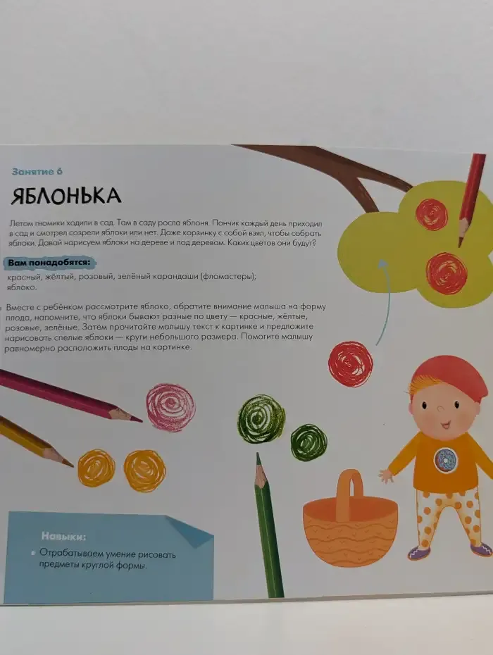 Школа семи гномов. Мастерская 2+. Рисуем карандашами