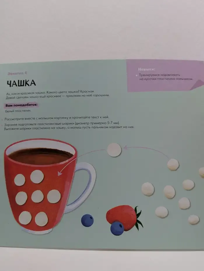 Школа семи гномов. Мастерская 0+. Лепка