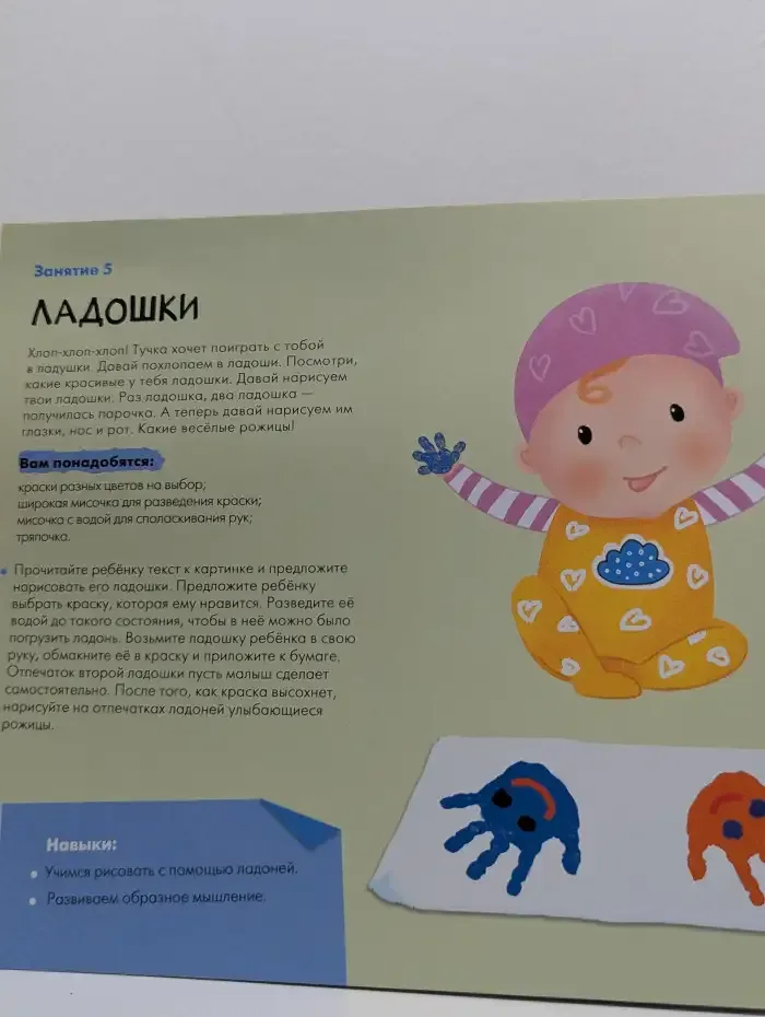 Школа Семи Гномов. Мастерская. Рисуем красками. 1+