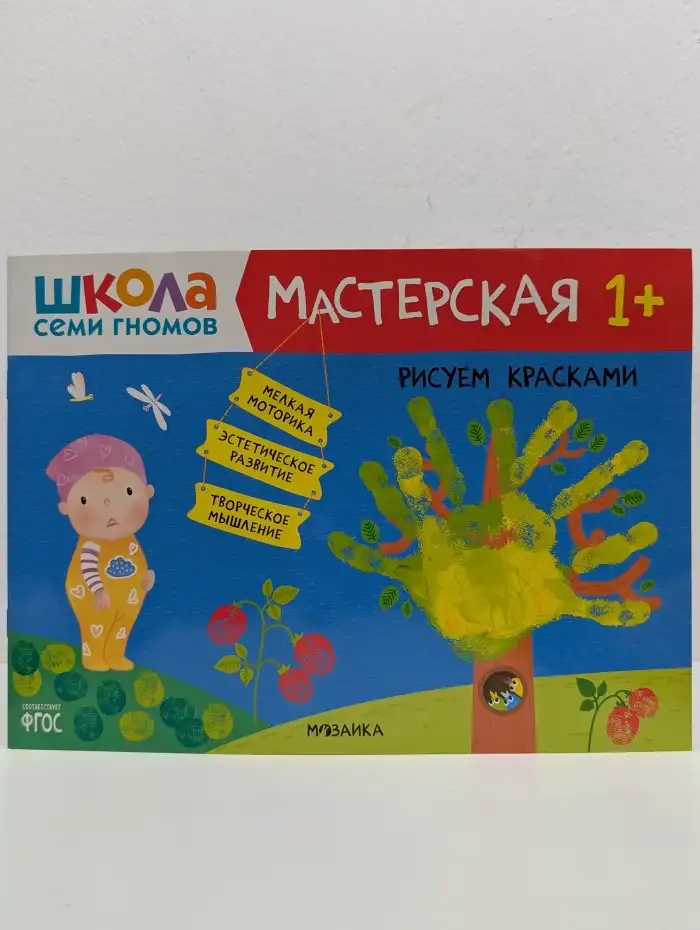 Школа семи гномов. Рисуем карандашами