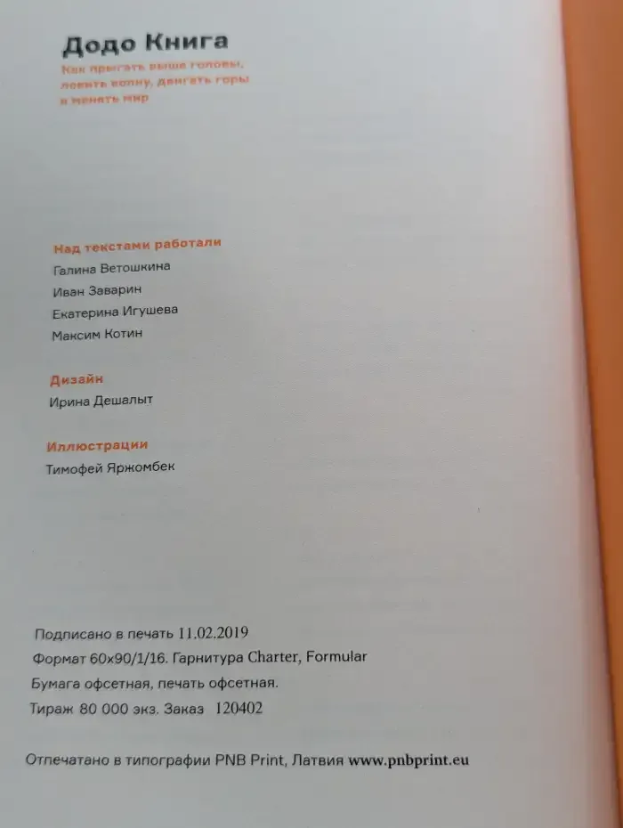 ДОДО Книга