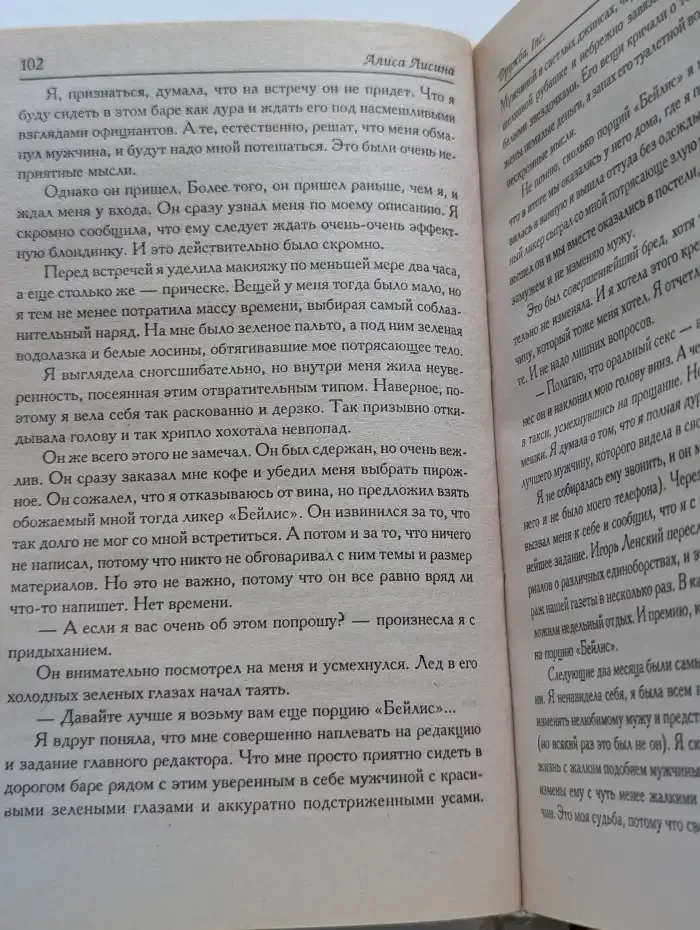 Дружба, Inc.