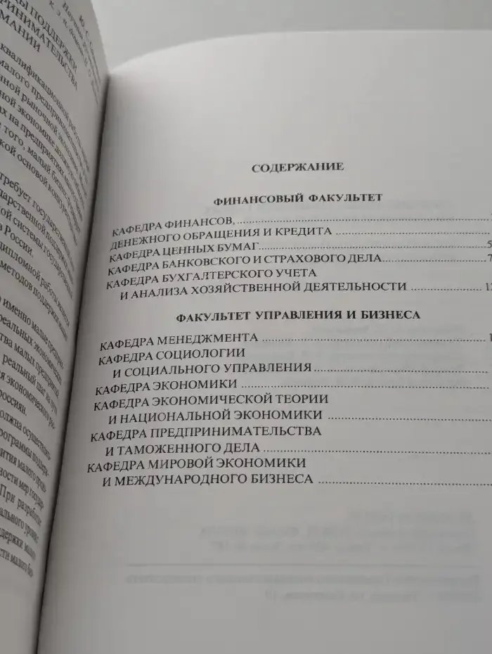 Сборник аннотаций выпускных квалификационных работ