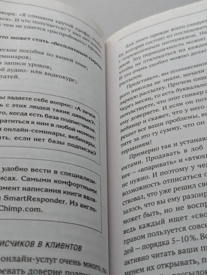 Из офисной мышки - в миллионерши
