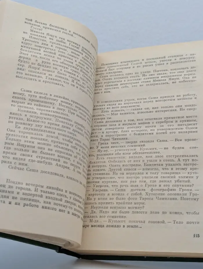 Долгий путь в лабиринте