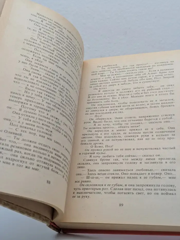Спасительный свет