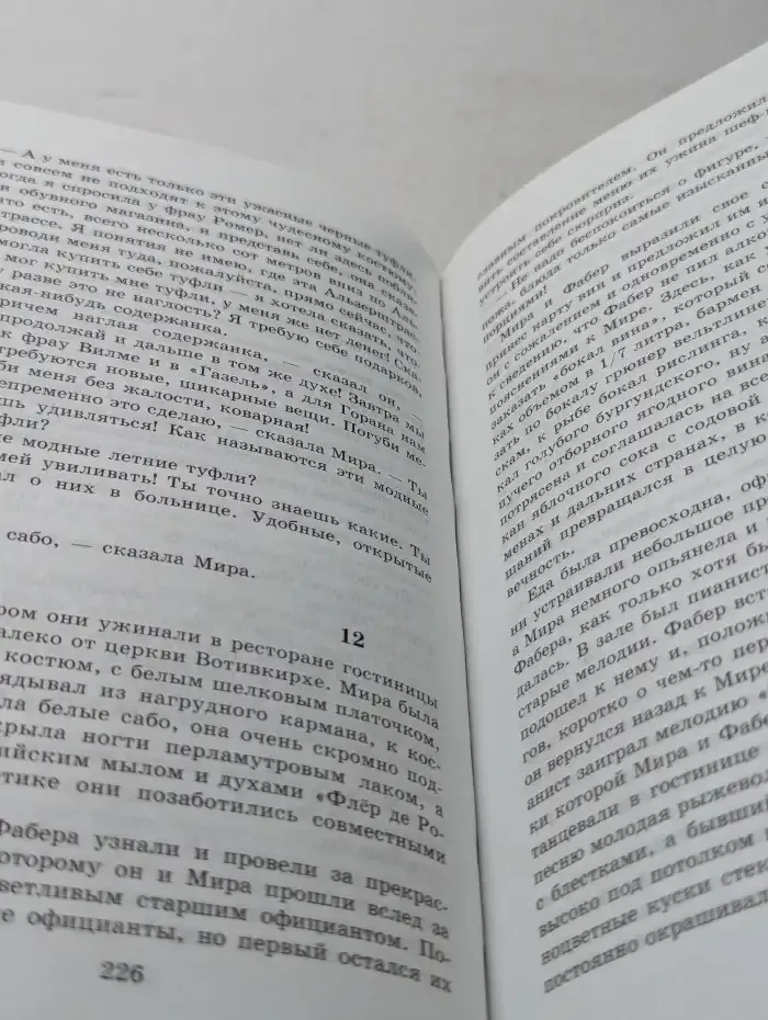 Мечтай о невозможном