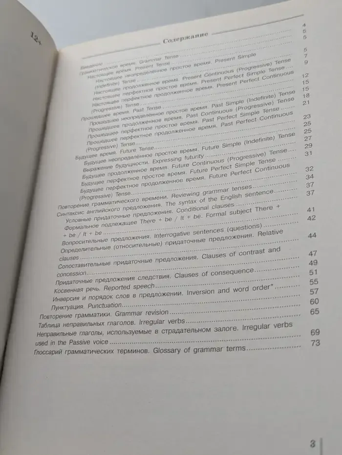 Звёздный английский. 11 класс. Сборник грамматических упражнений