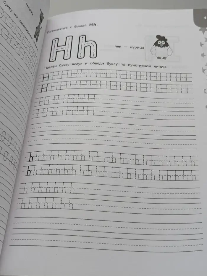 Гигантский тренажер по английскому языку