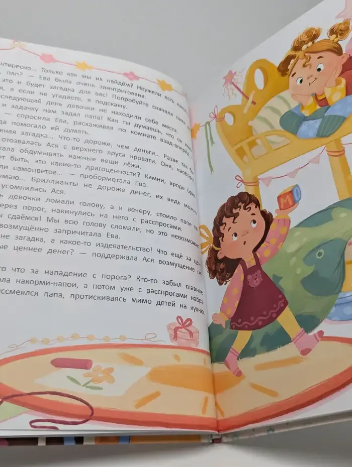 Азбука семьи и дружбы