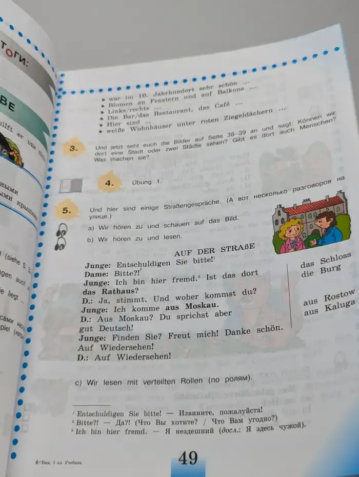 Немецкий язык. 5 класс. Учебник