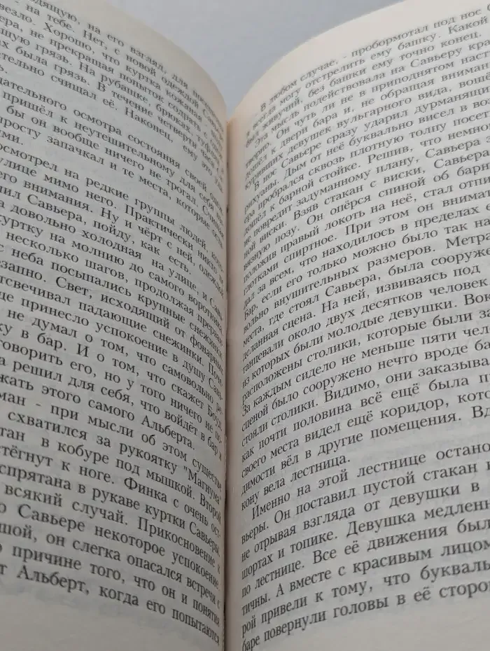 Пятый уровень