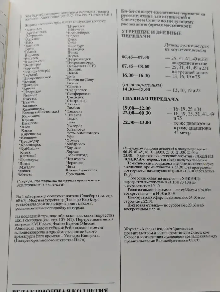 Англия. Выпуск № 99/1986