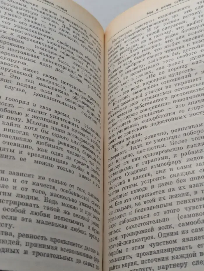 Мы и наша семья