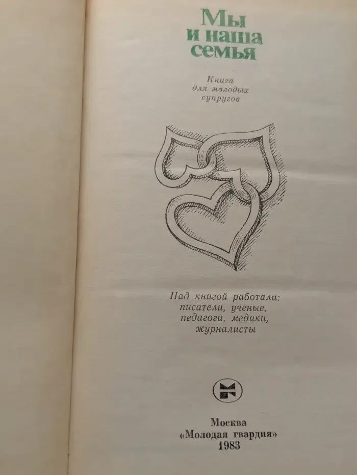 Мы и наша семья