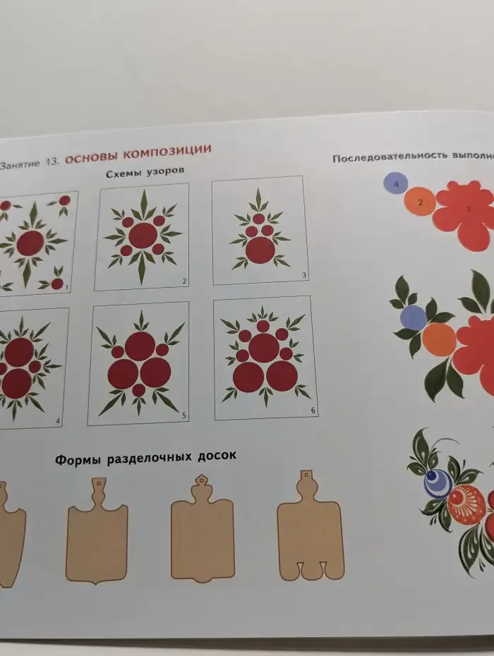 Городецкая роспись. Альбом для творчества
