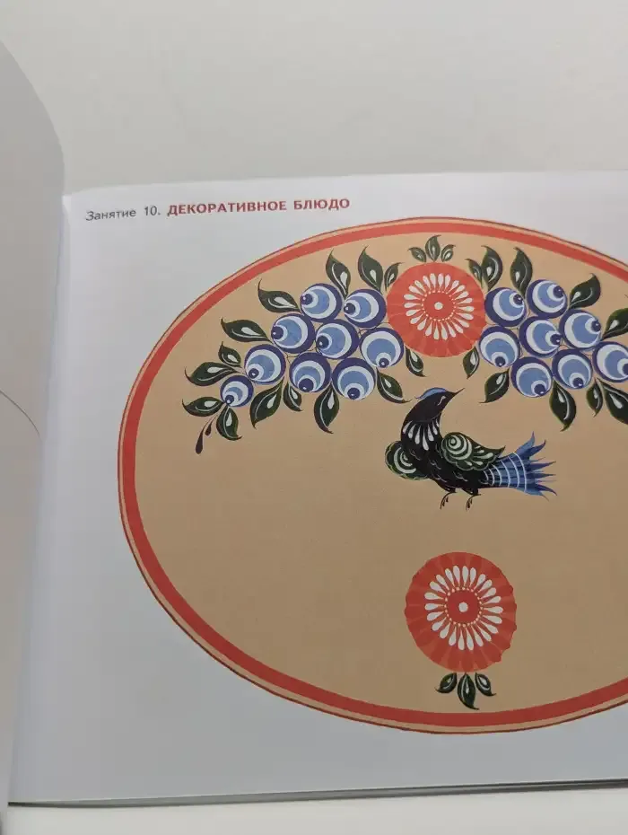 Городецкая роспись. Альбом для творчества