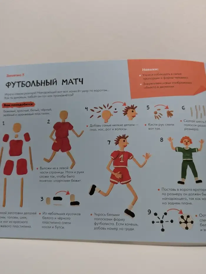 Лепка 6+ .Школа Семи Гномов. Мастерская