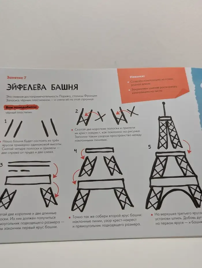Лепка 6+ .Школа Семи Гномов. Мастерская
