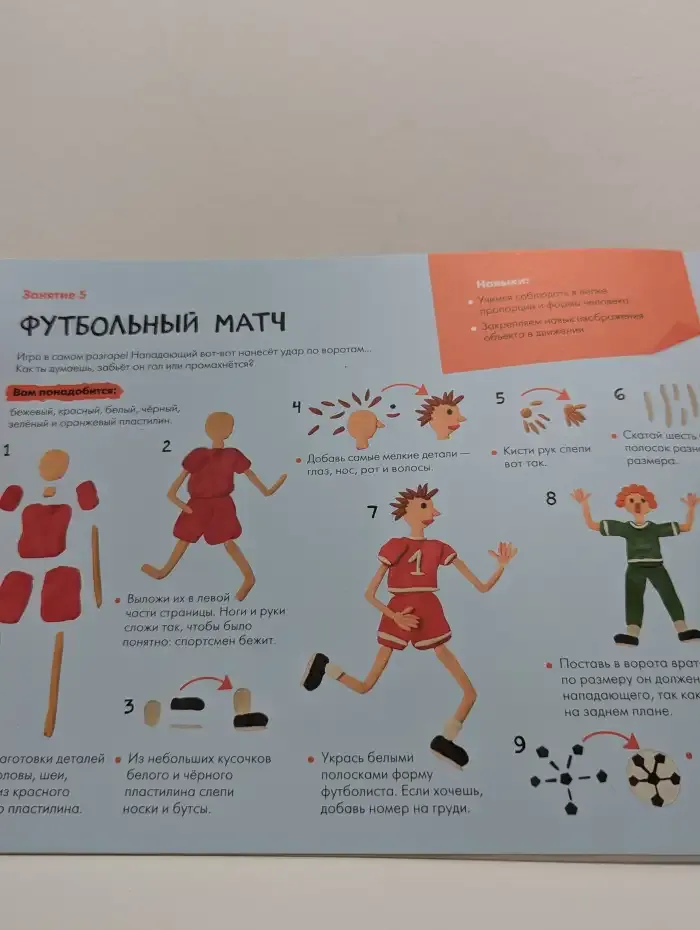 Лепка 6+ .Школа Семи Гномов. Мастерская