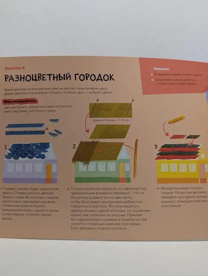 Школа Семи Гномов. Мастерская 6+. Декоративное творчество