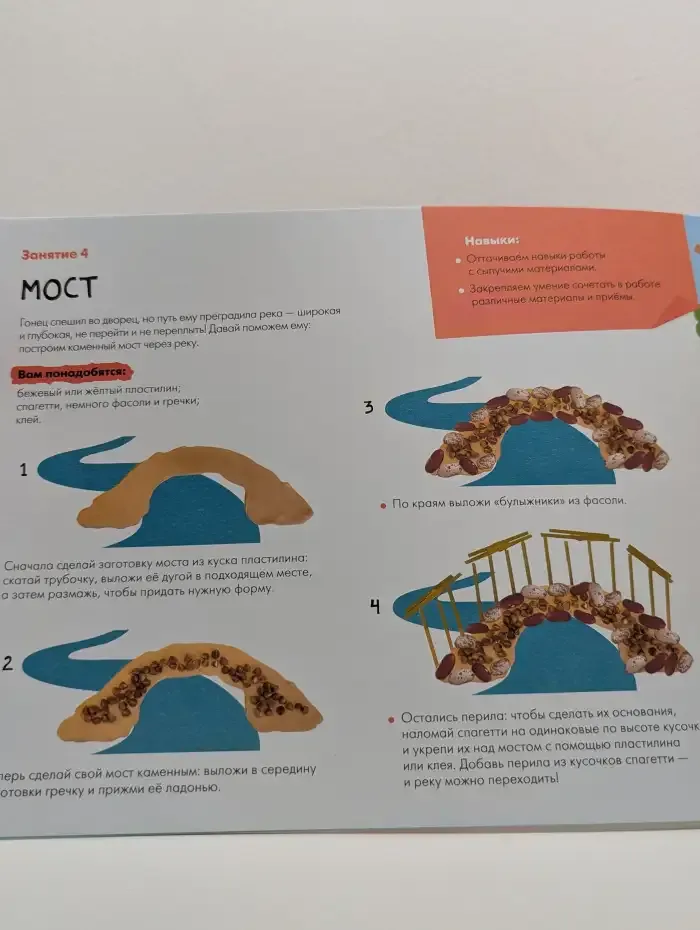 Школа Семи Гномов. Мастерская 6+. Декоративное творчество